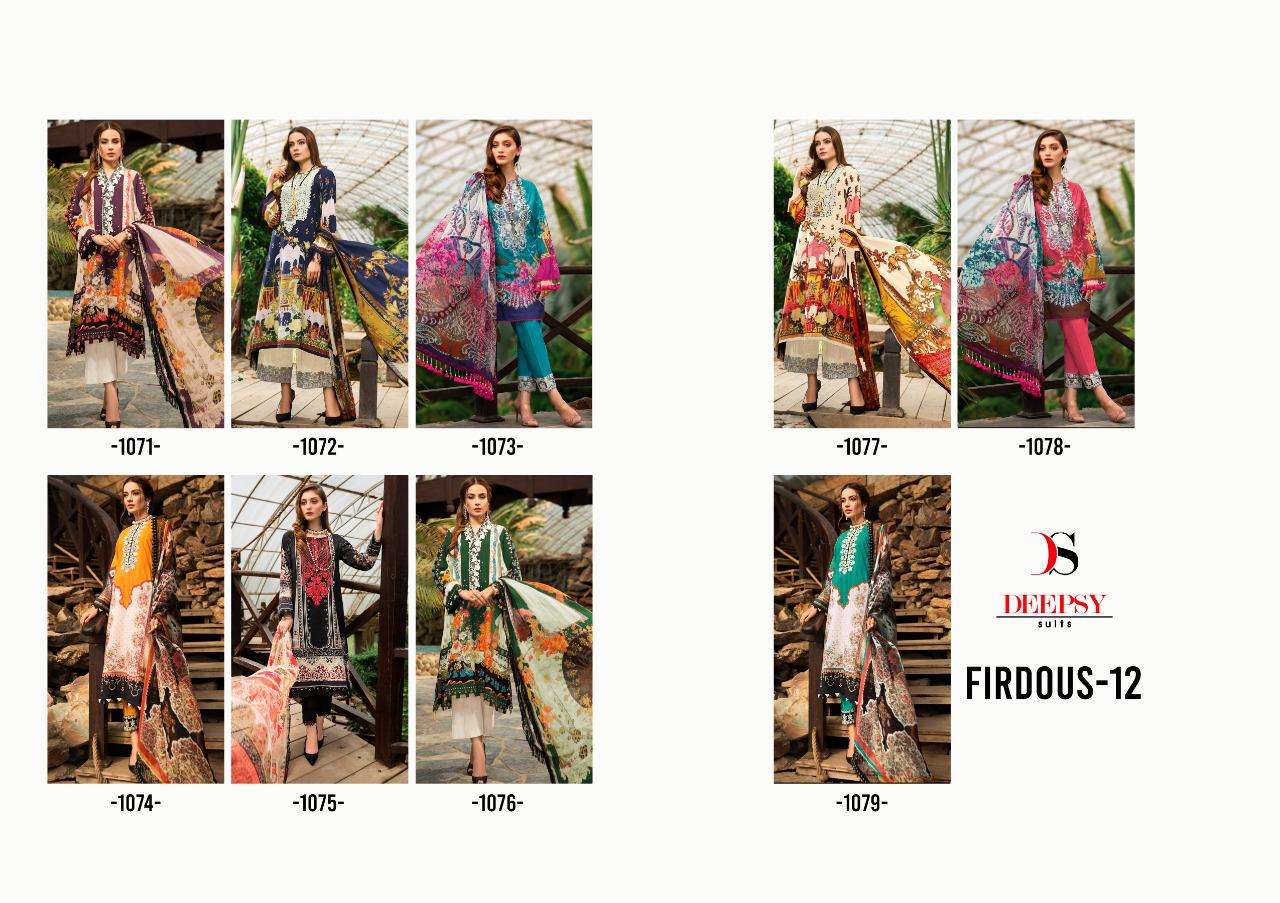 DEEPSY SUITS PRESENTS FIRDOUS 12 PURE COTTON PRINTED EMBROIDERY PAKISTANI SUITS COLLECTION