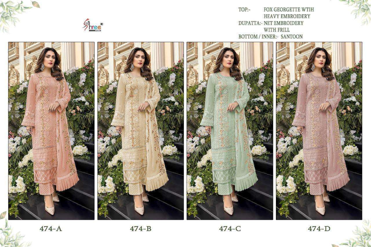 SHREE FABS PRESENTS S 474 COLORS GEORGETTE WITH EMBROIDERY WHOLESALE PAKISATANI SUITS